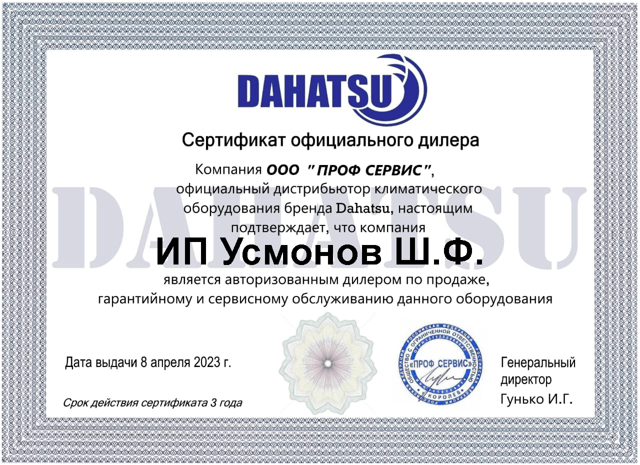 Dahatsu Кассетные сплит-системы серии DH-CS-A DH-CS-18A